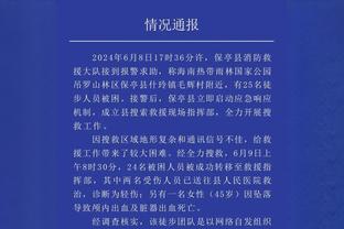 米切罗复出违规！？尼克斯违反伤病报告规定被罚款2.5万美元